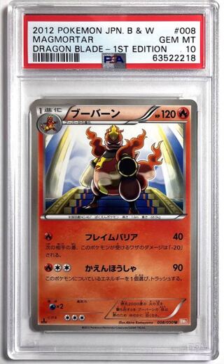 Pokemon Cards Rare!  #8 Magmortar Magmortar 1st Edition PSA 10 B