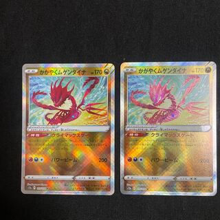 Kagayaku Eternatus K 115/172 VSTAR Universe