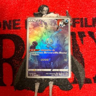 マナフィ AR 178/172