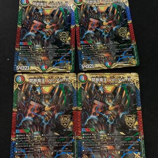 Forbidden Dragon King Vol-Val-8 KGM KM2/KM3