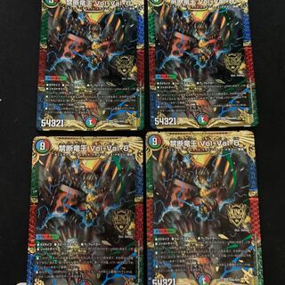 Forbidden Dragon King Vol-Val-8 KGM KM2/KM3