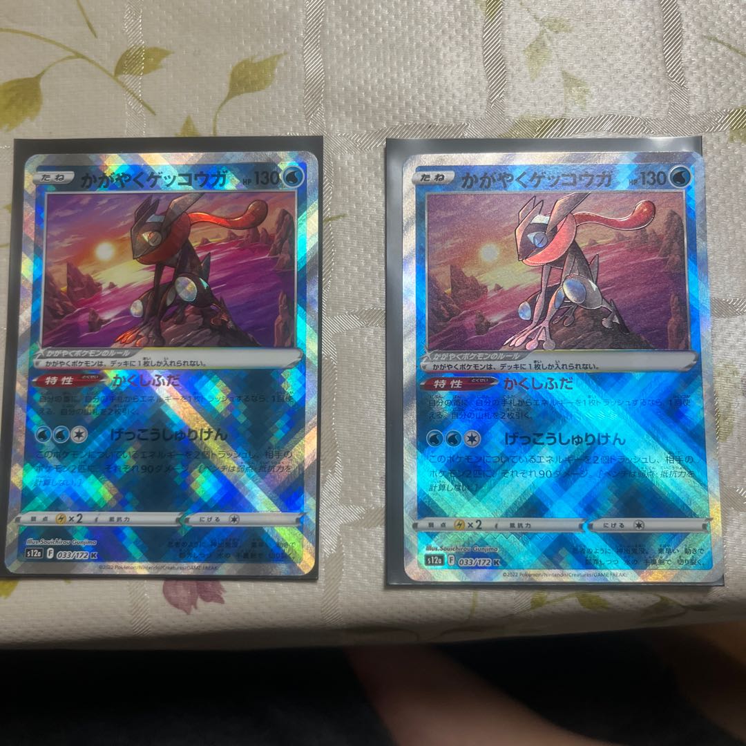 Kagayaku Greninja K 033/172 Set of 2