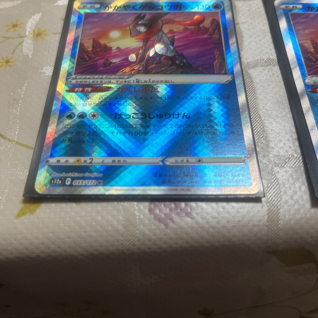 Kagayaku Greninja K 033/172 Set of 2