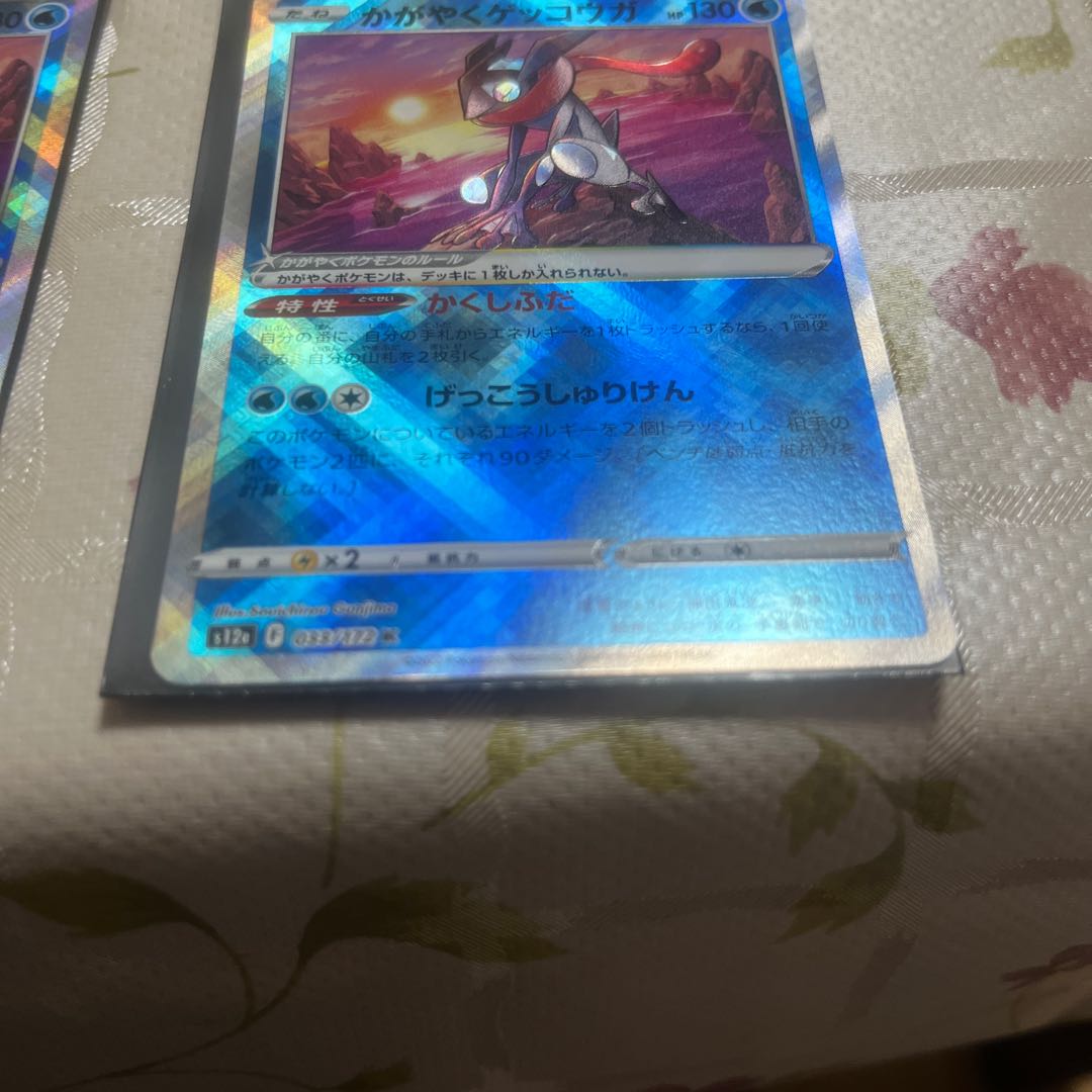 Kagayaku Greninja K 033/172 Set of 2