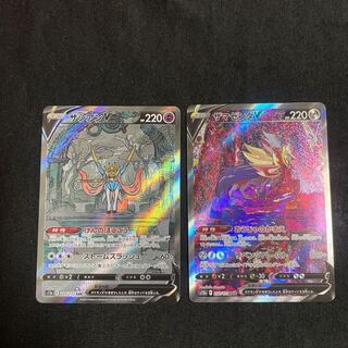 ザシアンV SAR 225/172 ザマゼンタ　セット　VSTARユニバース