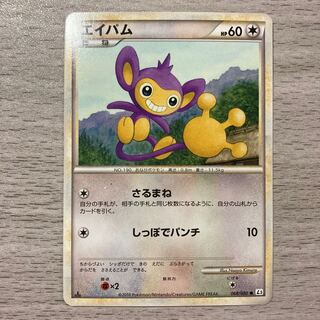 Aipom 068/080 LEGEND