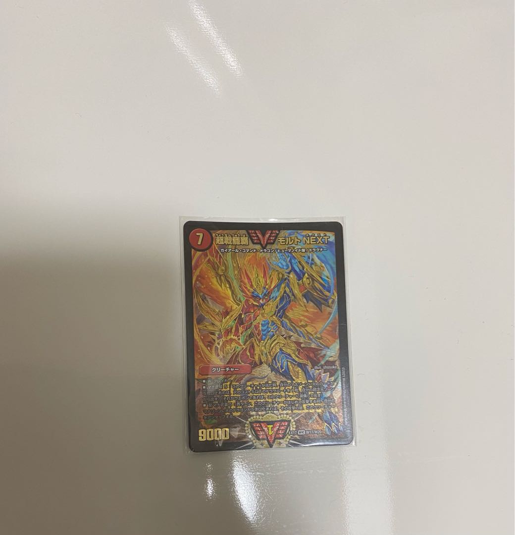 Psychic Senryuha Malt NEXT WVC W17/W20