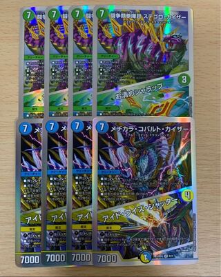 Fighting fist fight eyes Stegoro Kaiser｜Oseime Sharap Mejikara Cobalt Kaiser｜Eyed Wise Shutter