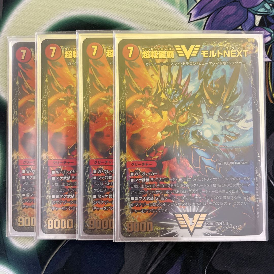 Psychic Senryu Ha Malt NEXT 4 pieces