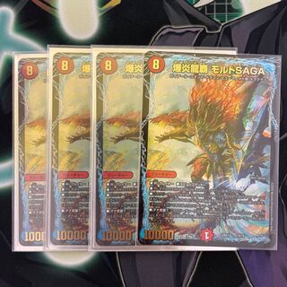 Exclusive] Bakugan Magna Drago Ha Malt SAGA 4 pieces + Semmetsu Evil 20th