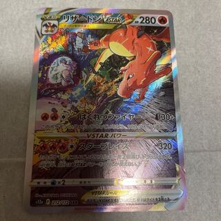 Pokémon Card CharizardVSTAR SAR