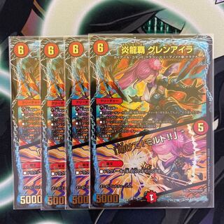 炎龍覇グレンアイラ/助けて！モルト！！4枚