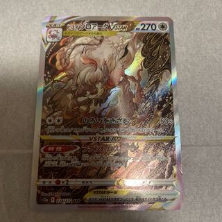 ポケモンカード ヒスイゾロアークvstar sar
