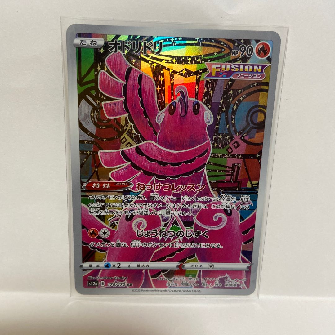 Manaphy AR 178/172 and 6 other AR sets