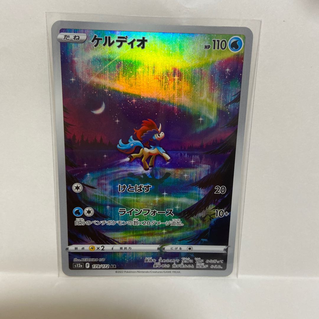 Manaphy AR 178/172 and 6 other AR sets