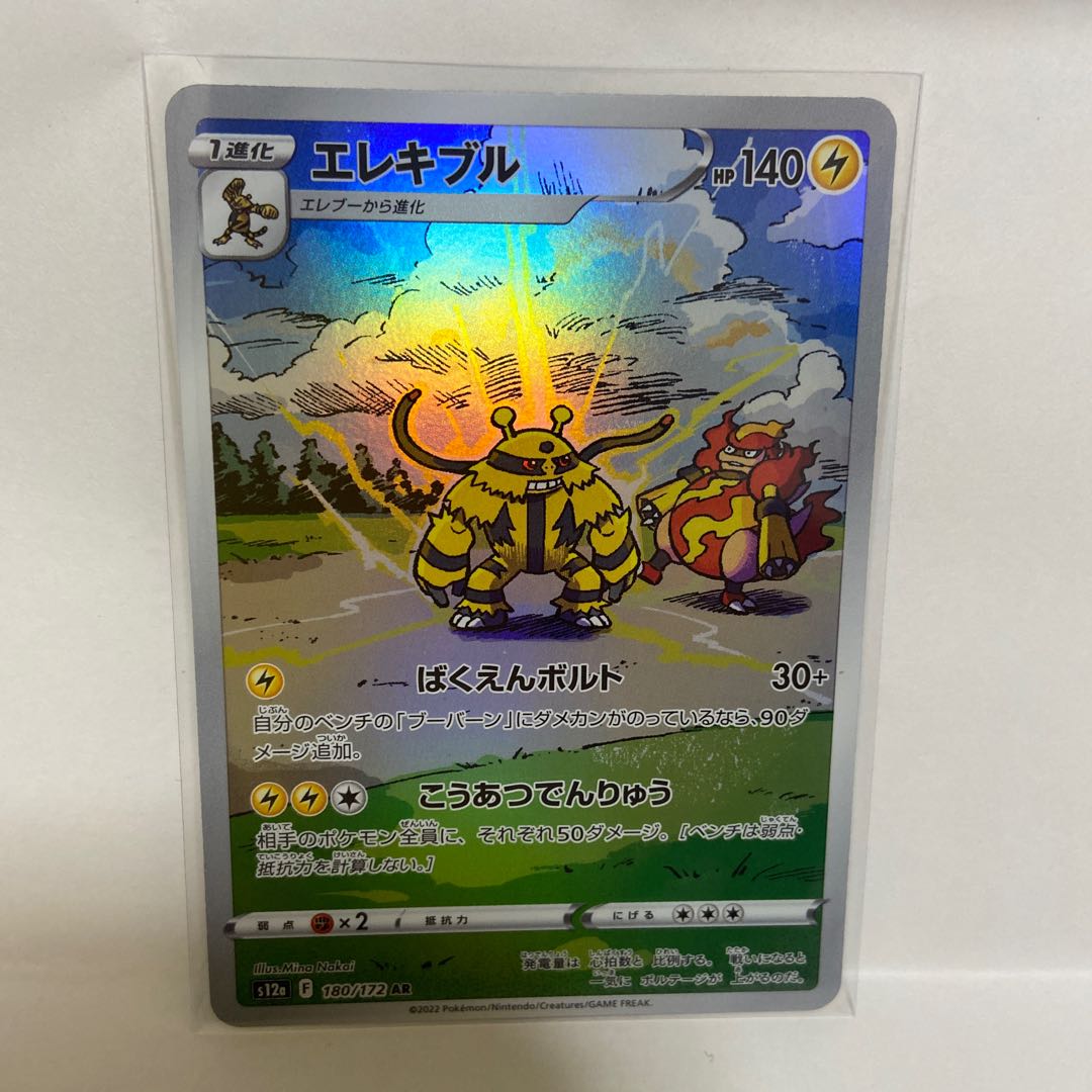 Manaphy AR 178/172 and 6 other AR sets