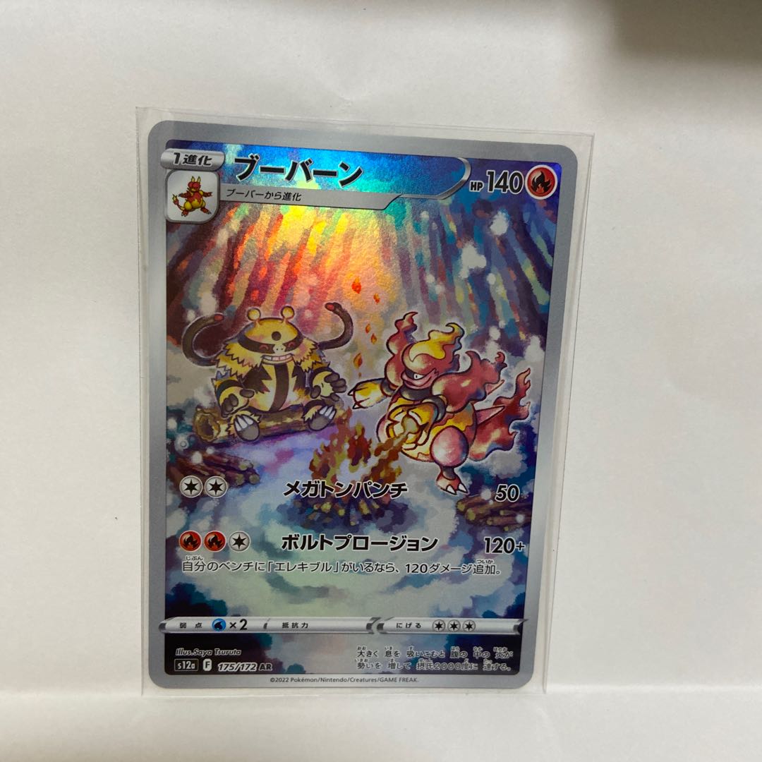 Manaphy AR 178/172 and 6 other AR sets