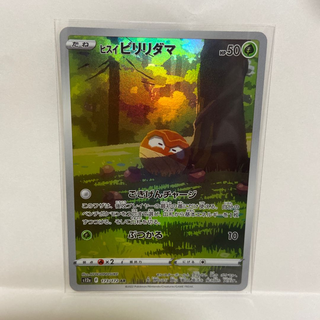 Manaphy AR 178/172 and 6 other AR sets