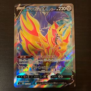 ZamazentaV (SR spec) S-TD 417/414