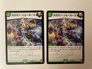 Gagan Jokers, 2 copies.