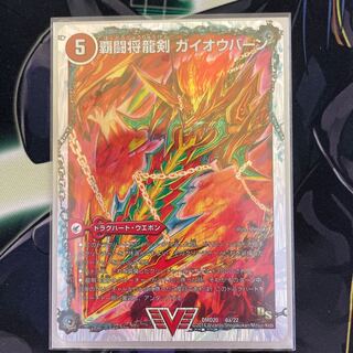 HaFighting Shoguryu Sword Gaioh Burn｜Victory HaFighting Gaioh (Super Deck Specs) 1 copy