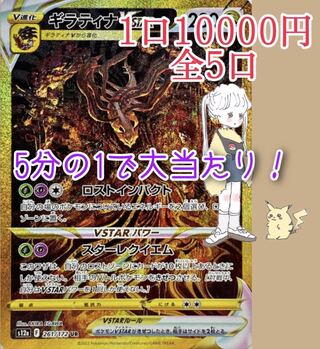 [GiratinaVSTAR UR in a fifth!