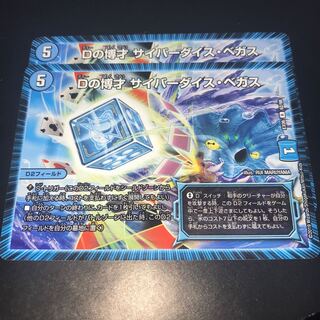 専用 サイバーダイスベガス 2枚 フォースアゲイン