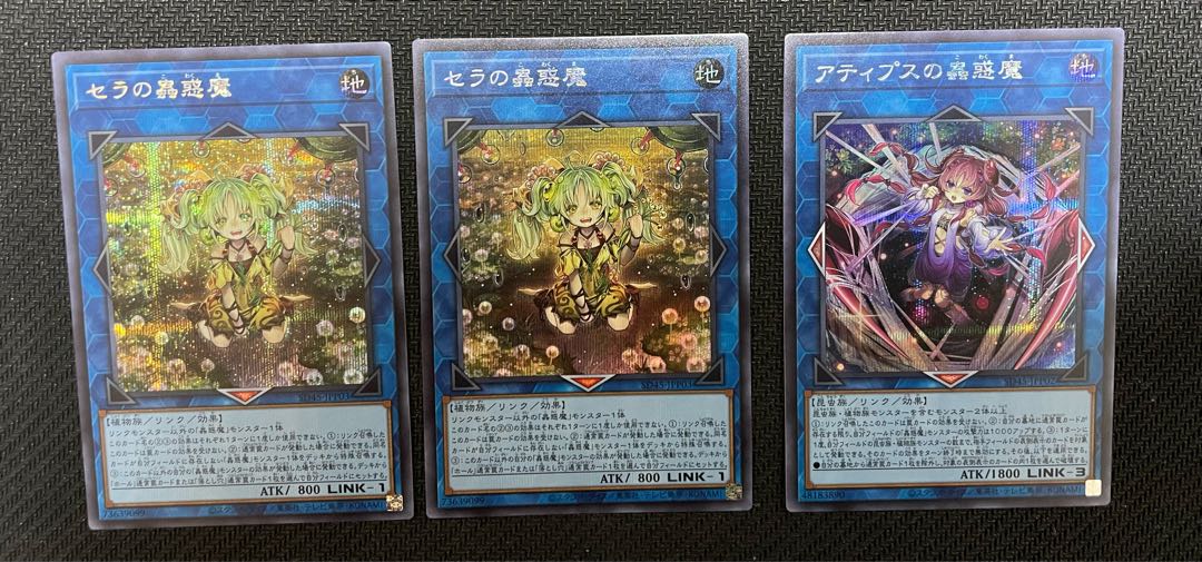 Traptrix Sera Secret Rare JP061 & Atipus Mushroom Demon Secret Rare