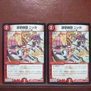 etf2587 set discount ranger division nikka c 46/54