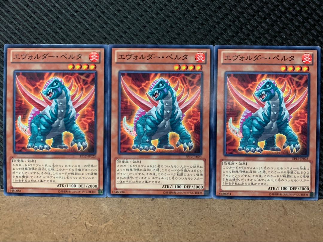 【ぽぽたん】遊戯王 547 エヴォルダー・ペルタ 3枚 ノーマル