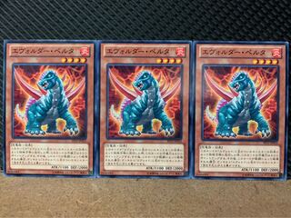 【ぽぽたん】遊戯王 547 エヴォルダー・ペルタ 3枚 ノーマル