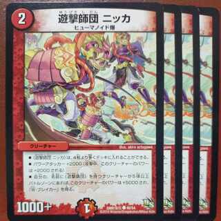 etf2588-2589 set discount ranger division nikka c 46/54