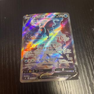 Special price LumineonV SR 105/100