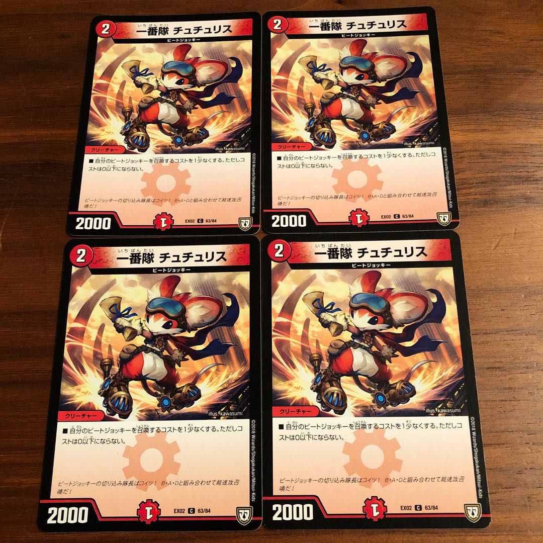 First team Tutu Squirrel C 63/84