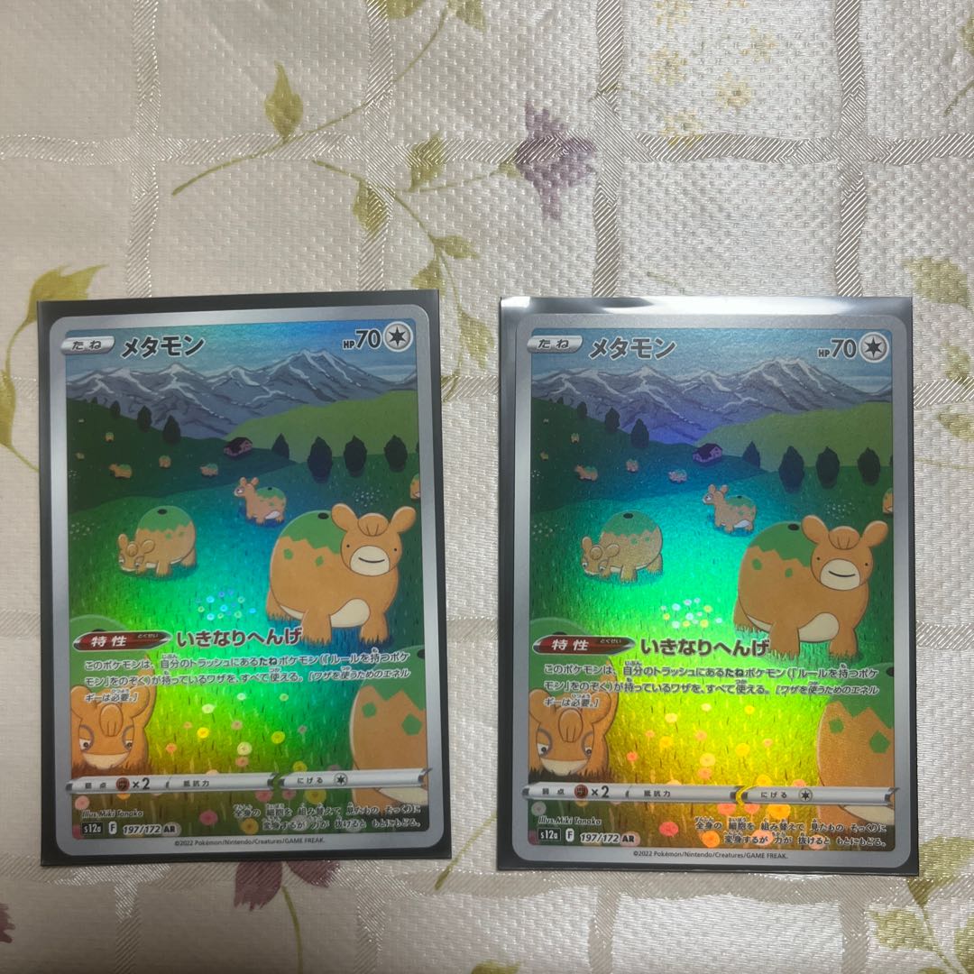 Ditto AR 197/172 2pcs +DittoR Spec.