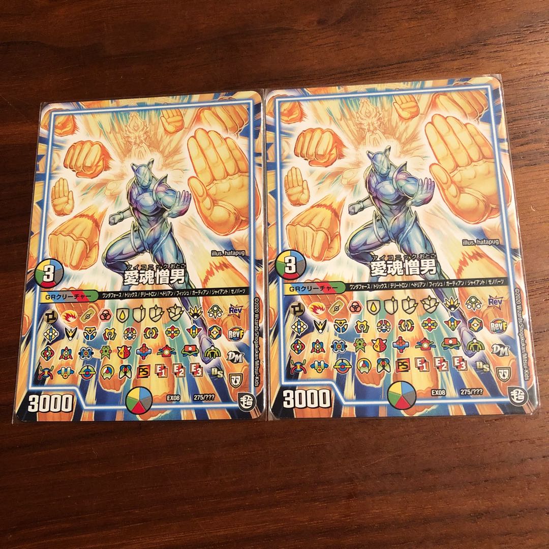 Love soul hate man 275/????