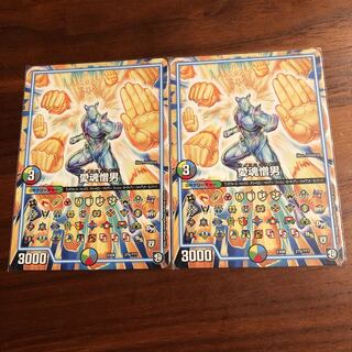 Love soul hate man 275/????