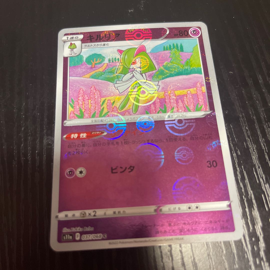 キルリア(ミラー) C 037/068