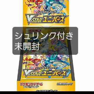 VSTARユニバースシュリンク付き1BOX