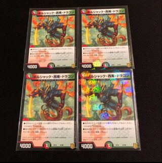 Borshak, Southwest, Dragon 4/100