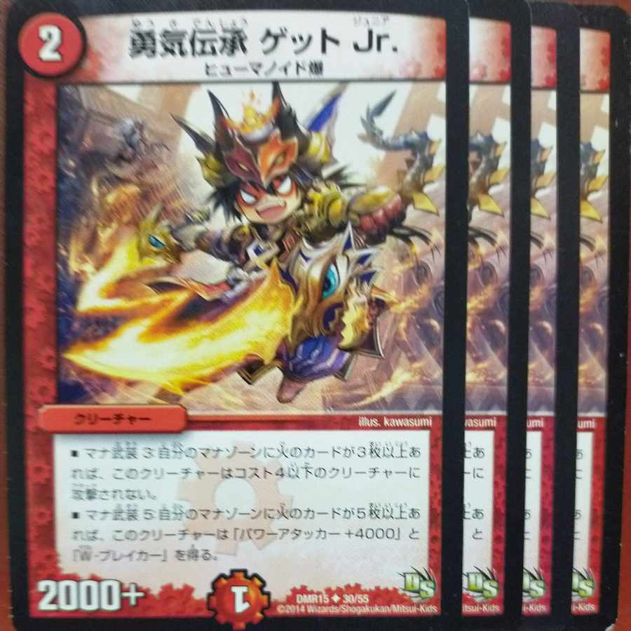 etf2590-2591 set discount YUUKI DRAMA GET Jr.(Normal) U 30/55