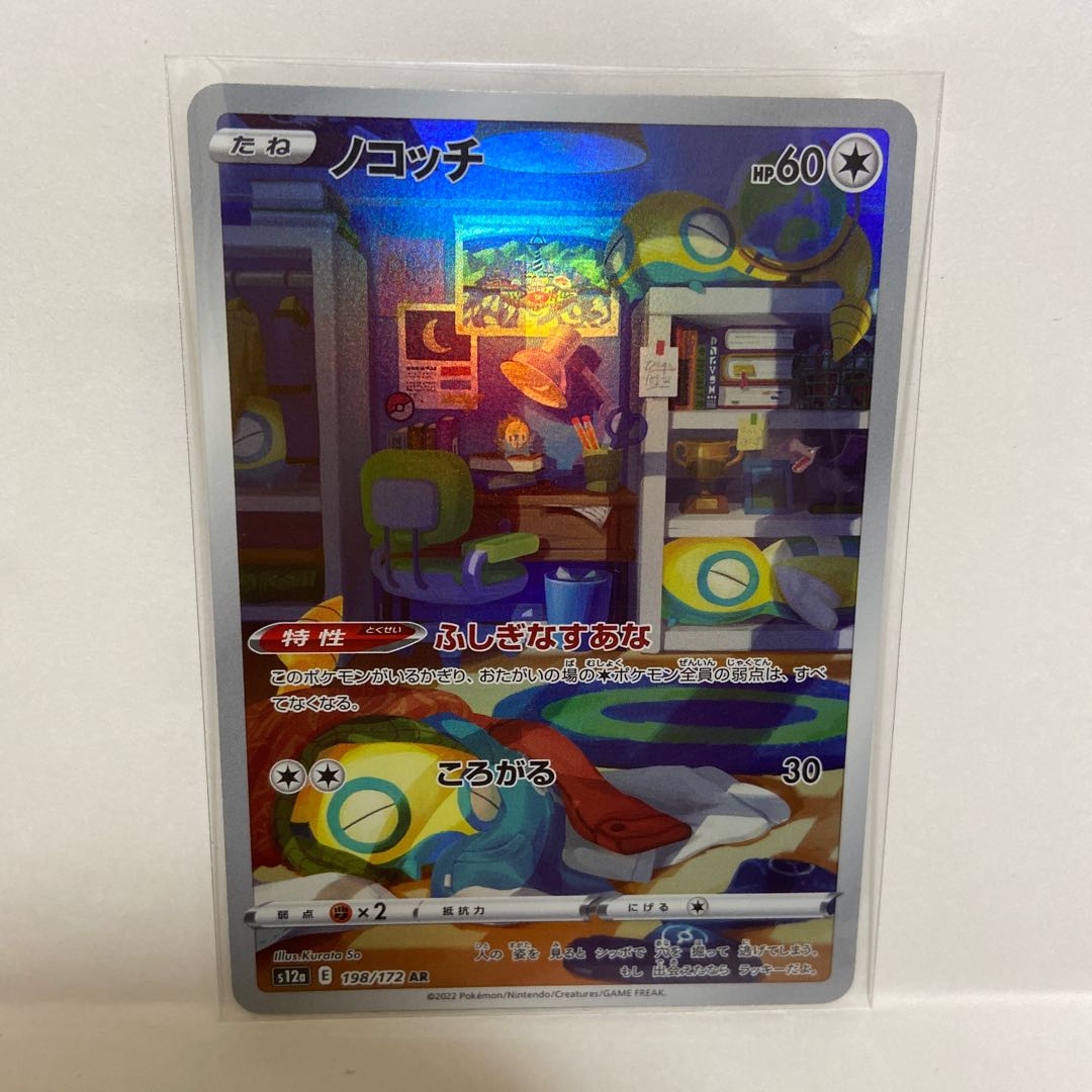 Latias AR 195/172 and 6 others