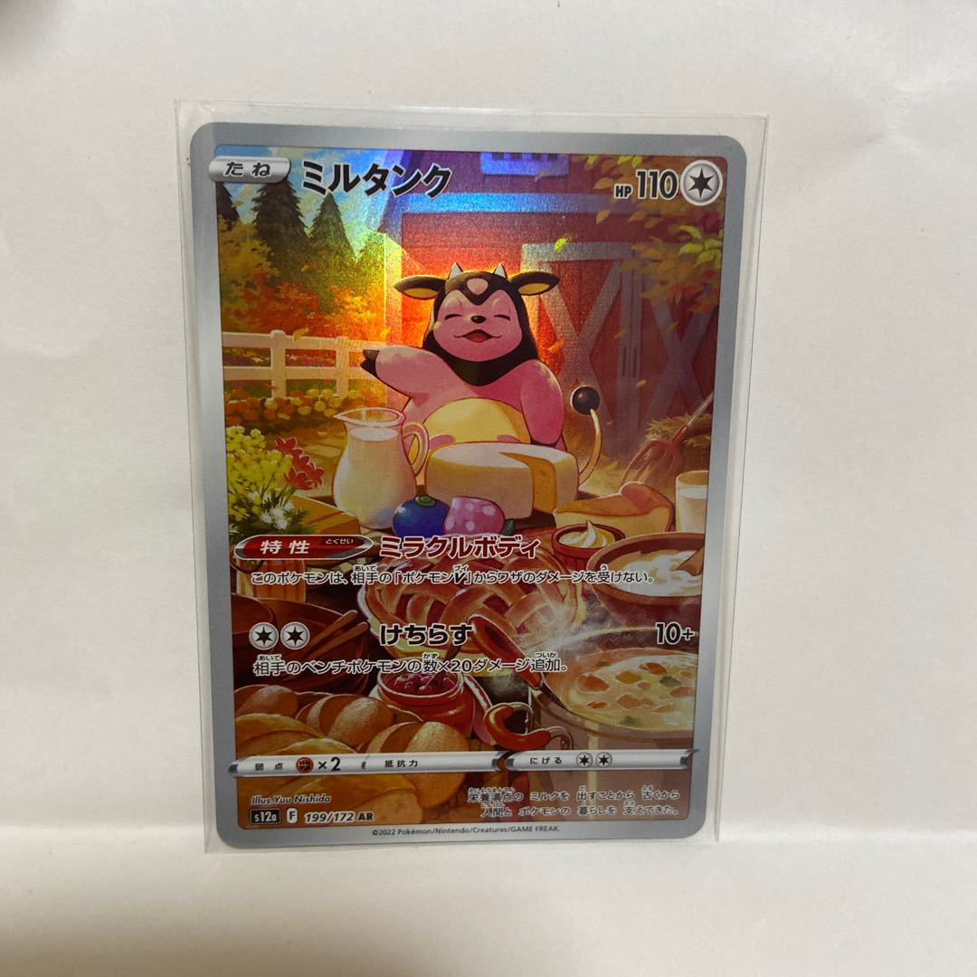 Latias AR 195/172 and 6 others