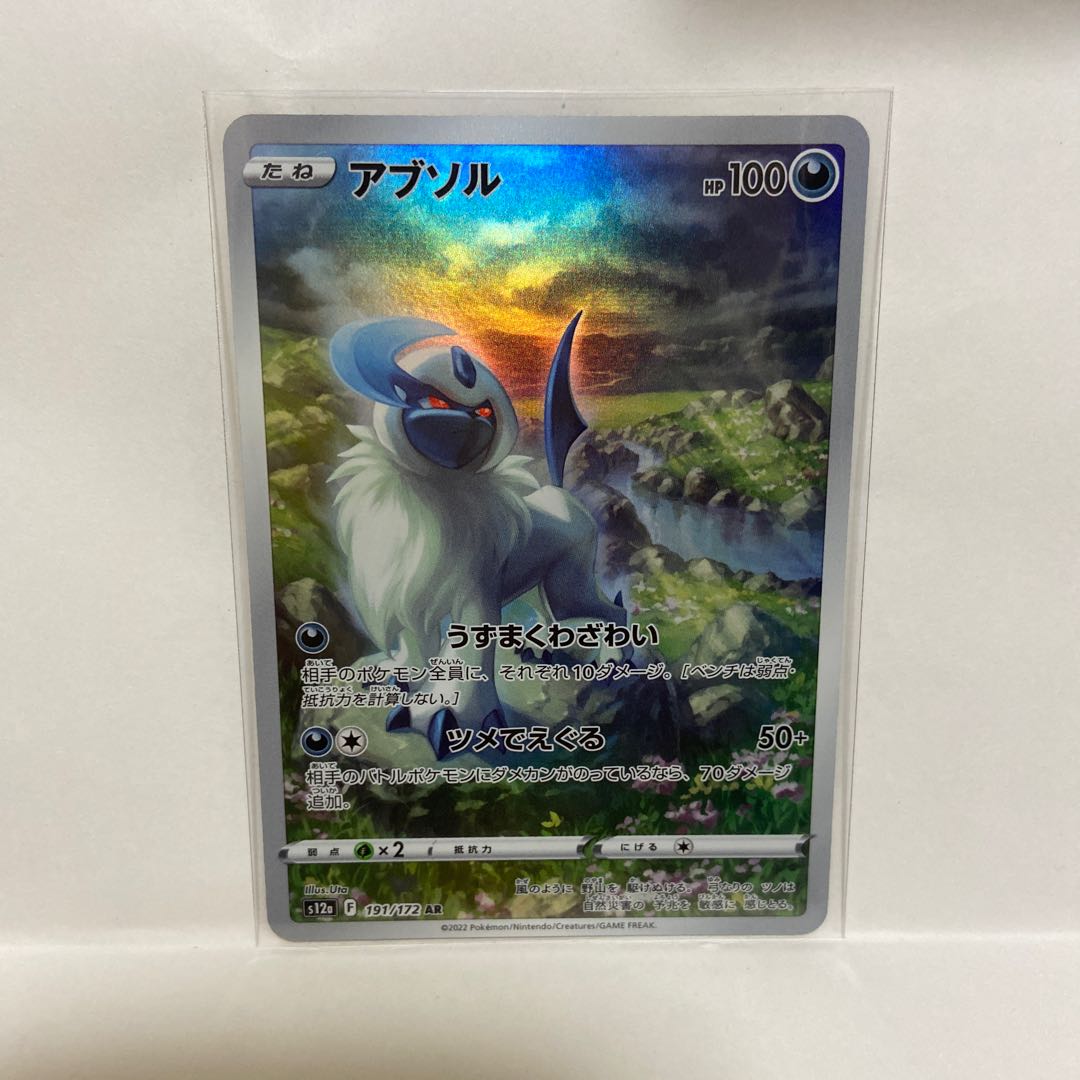 Latias AR 195/172 and 6 others