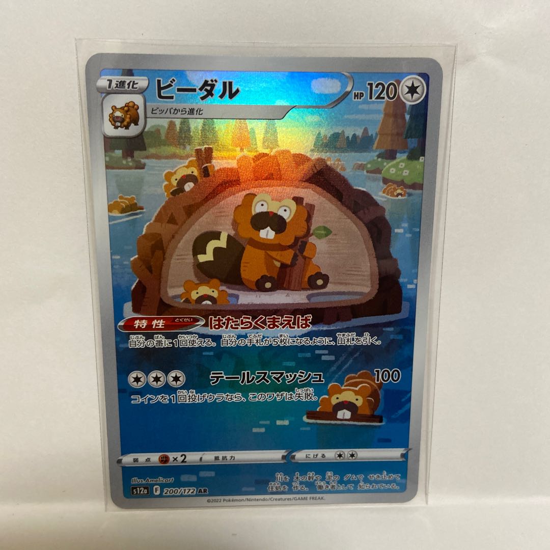 Latias AR 195/172 and 6 others