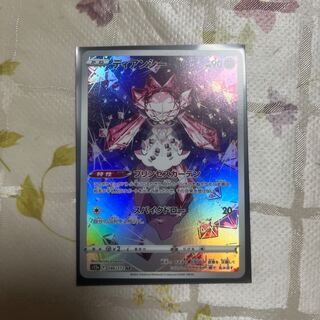 Diancie AR 186/172 + 3 R specs