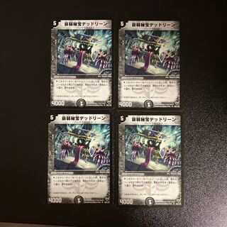 DM Dedreen, the Hidden Corrupter (49/110) Uncommon, set of 4 (2)
