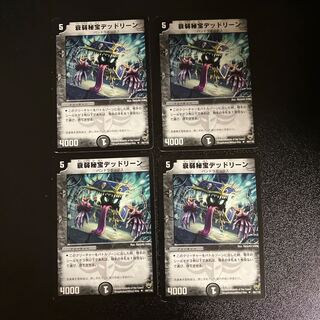 DM Dedreen, the Hidden Corrupter (49/110) Uncommon, set of 4 (3)