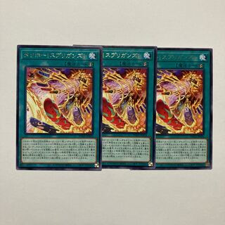 Tallyho! Spriggans! Rare JP054