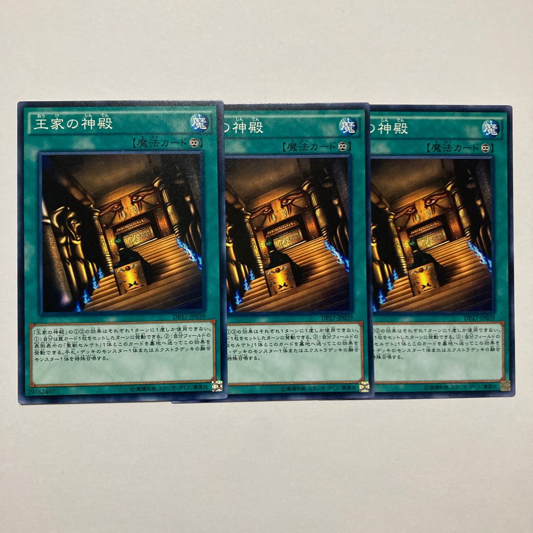 Temple of the Kings Normal JP039